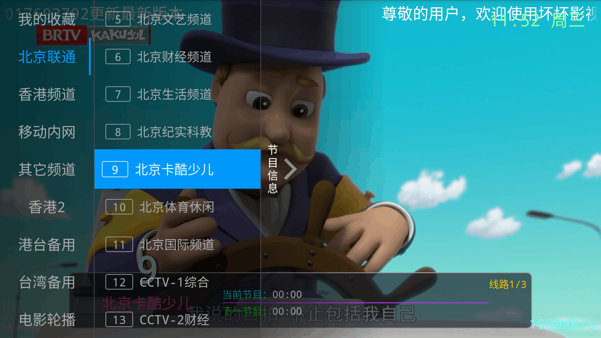����Ӱ��tv���Ӻ��Ӱ�6.3.6��Ѱ��ͼ0