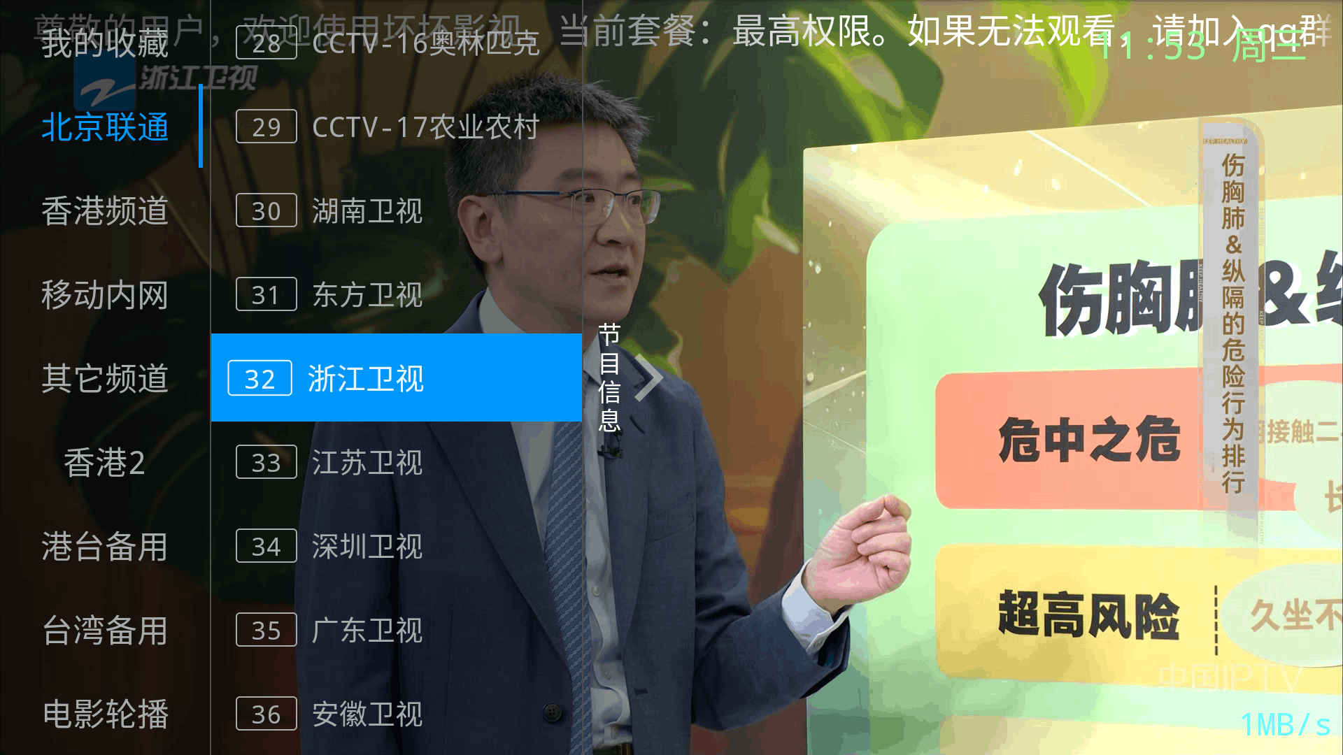 ����Ӱ��tv���Ӻ��Ӱ�6.3.6��Ѱ��ͼ2
