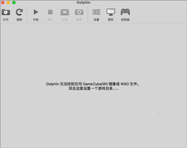 Dolphin模拟器苹果电脑版截图2