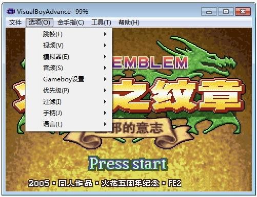 visualboyadvance模拟器 for Mac截图1