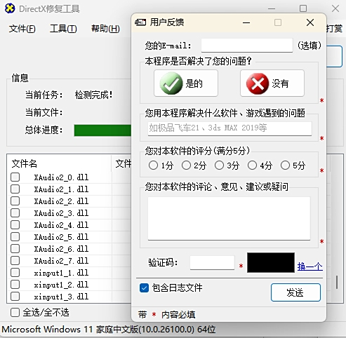 DirectX�޸�������Ѱ汾��ͼ1