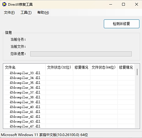 DirectX�޸�������Ѱ汾��ͼ2