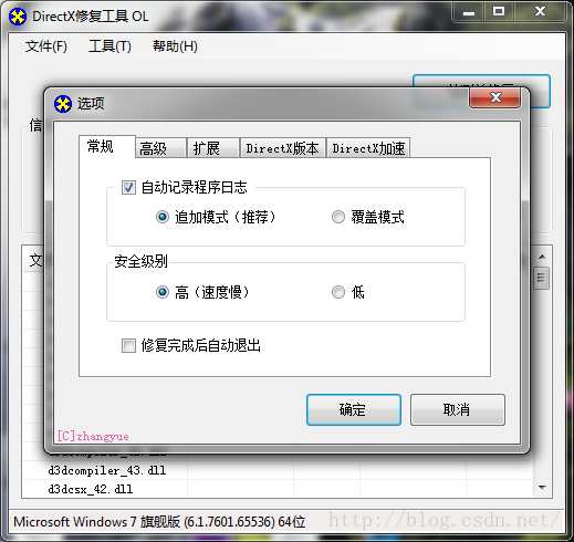 DirectX�޸�������Ѱ汾��ͼ3