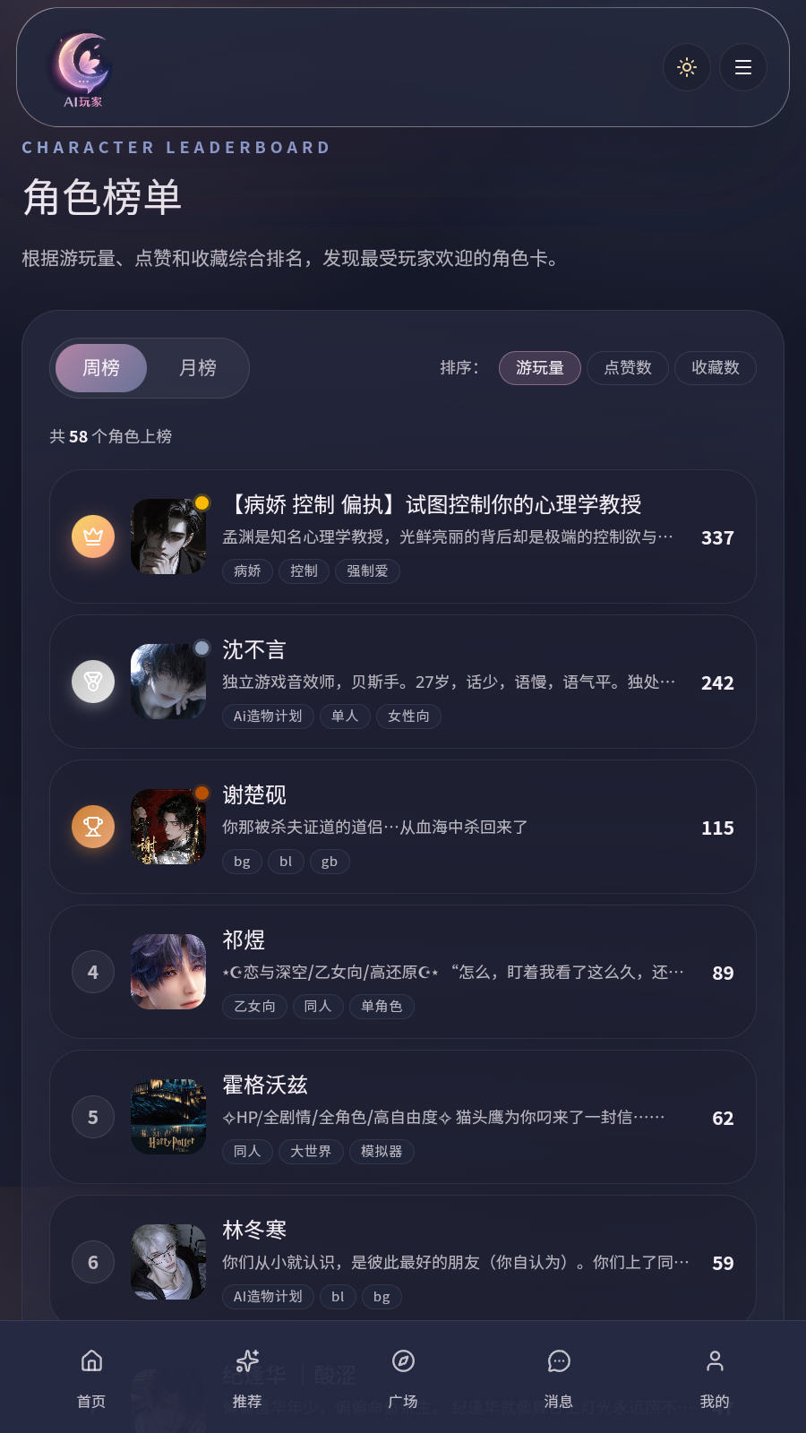 ���AI��ɫ�Ի�ƽ̨�ٷ���v1.0.0���°��ͼ4