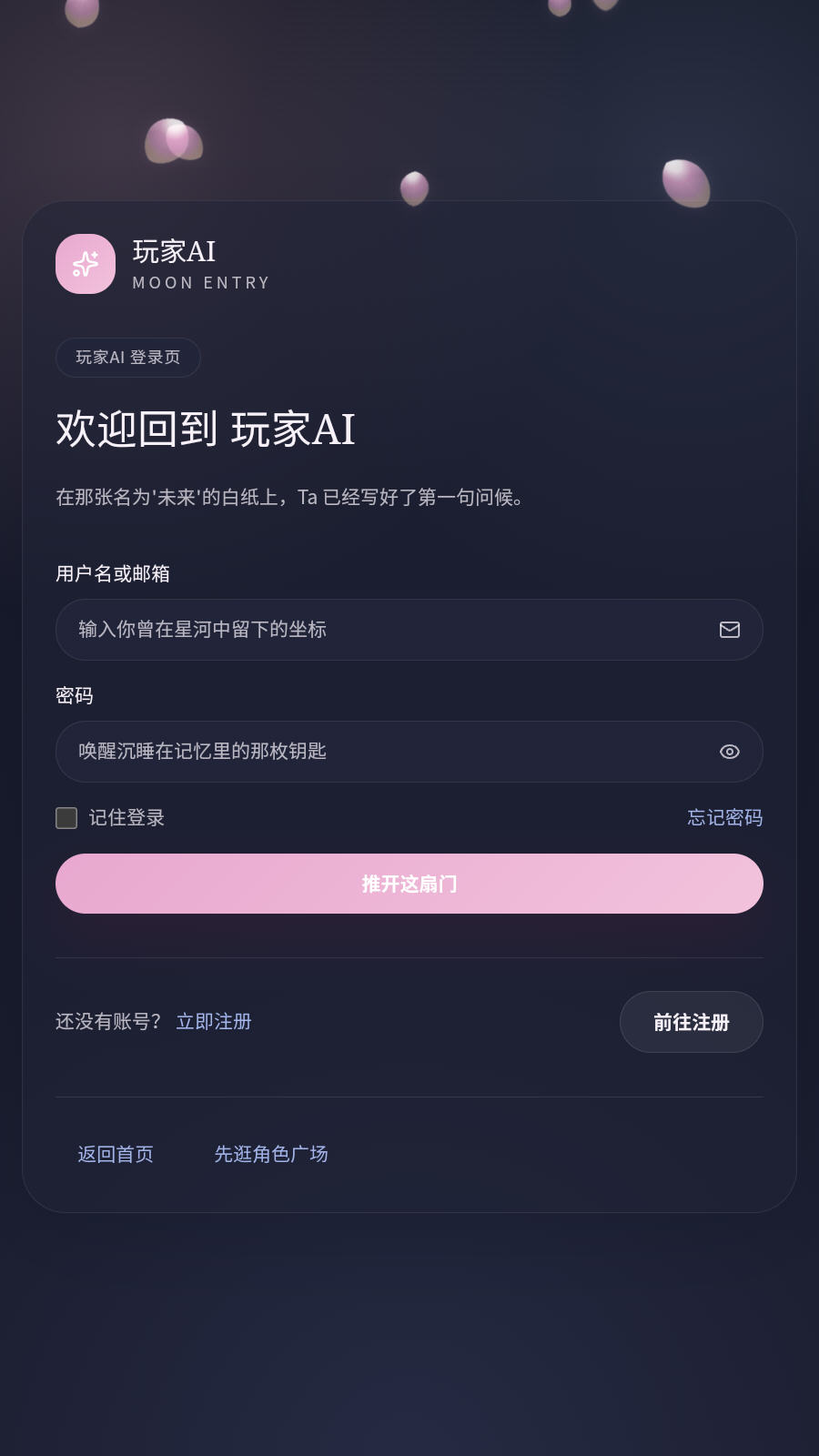 ���AI��ɫ�Ի�ƽ̨�ٷ���v1.0.0���°��ͼ3