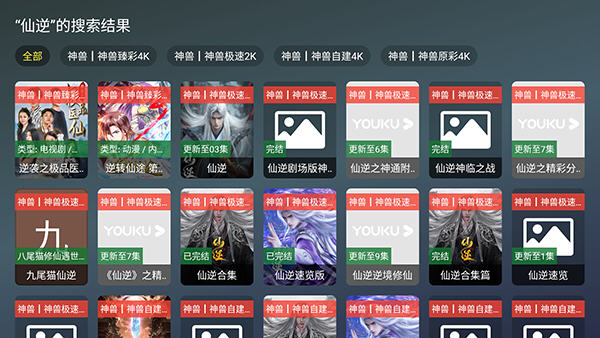 ����TV���Ӷ�app���°汾v2.5.1��׿���ͼ0