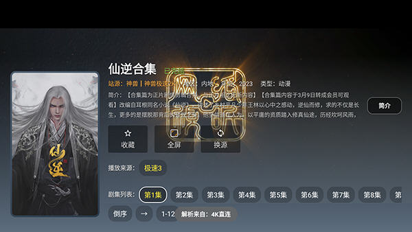 ����TV���Ӷ�app���°汾v2.5.1��׿���ͼ1