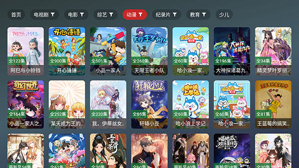 ����TV���Ӷ�app���°汾v2.5.1��׿���ͼ2
