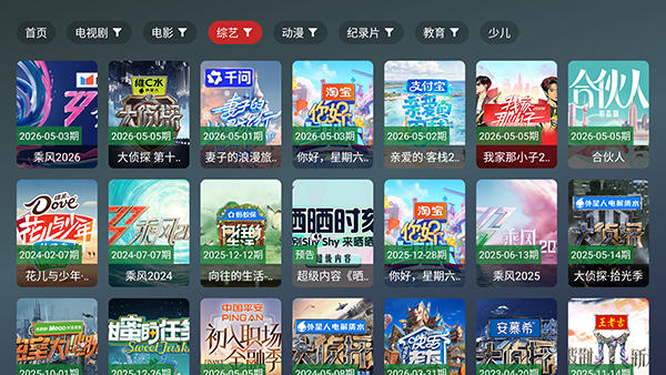 ����TV���Ӷ�app���°汾v2.5.1��׿���ͼ3