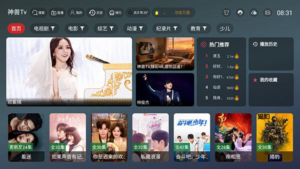 ����TV���Ӷ�app���°汾v2.5.1��׿���ͼ4