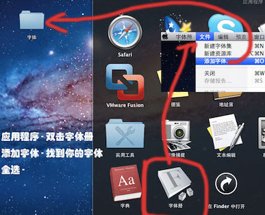 华康字体苹果电脑版截图2