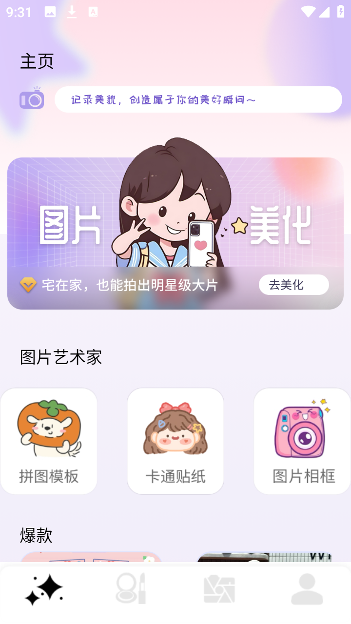 PhotoColors��׿��v1.0.4���°��ͼ1
