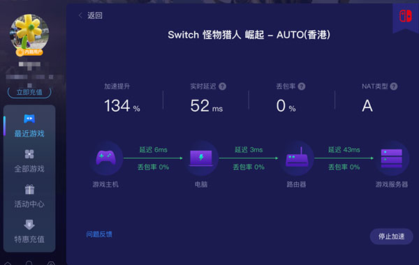 游帮帮加速器 for Mac截图1