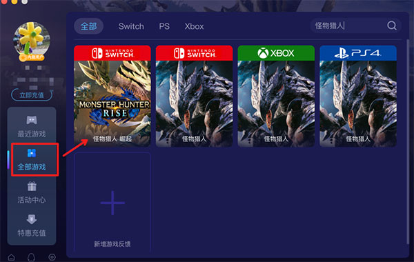 游帮帮加速器 for Mac截图0