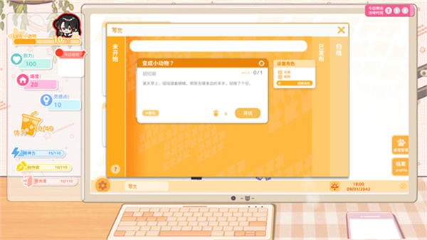 太太我喜欢你游戏官方正版2.93.2-rel#100100截图0