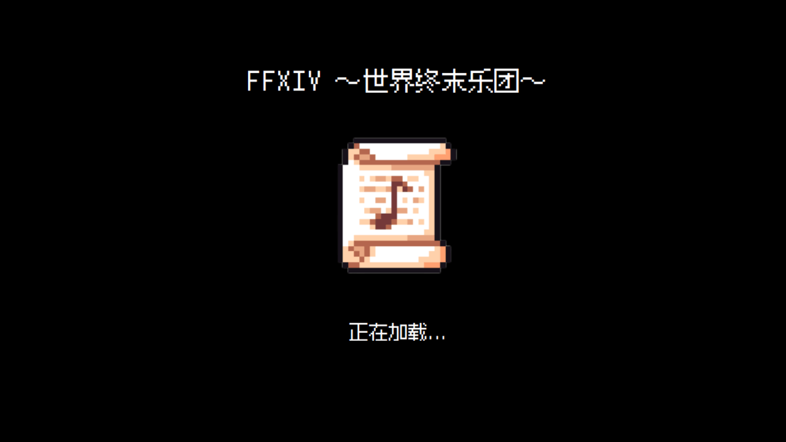 ffxiv������ĩ�������ff14ͬ��10��������������ַ4.0.1�ٷ����ͼ0