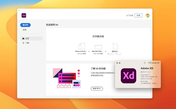 Adobe XDƻ�����԰��ͼ6