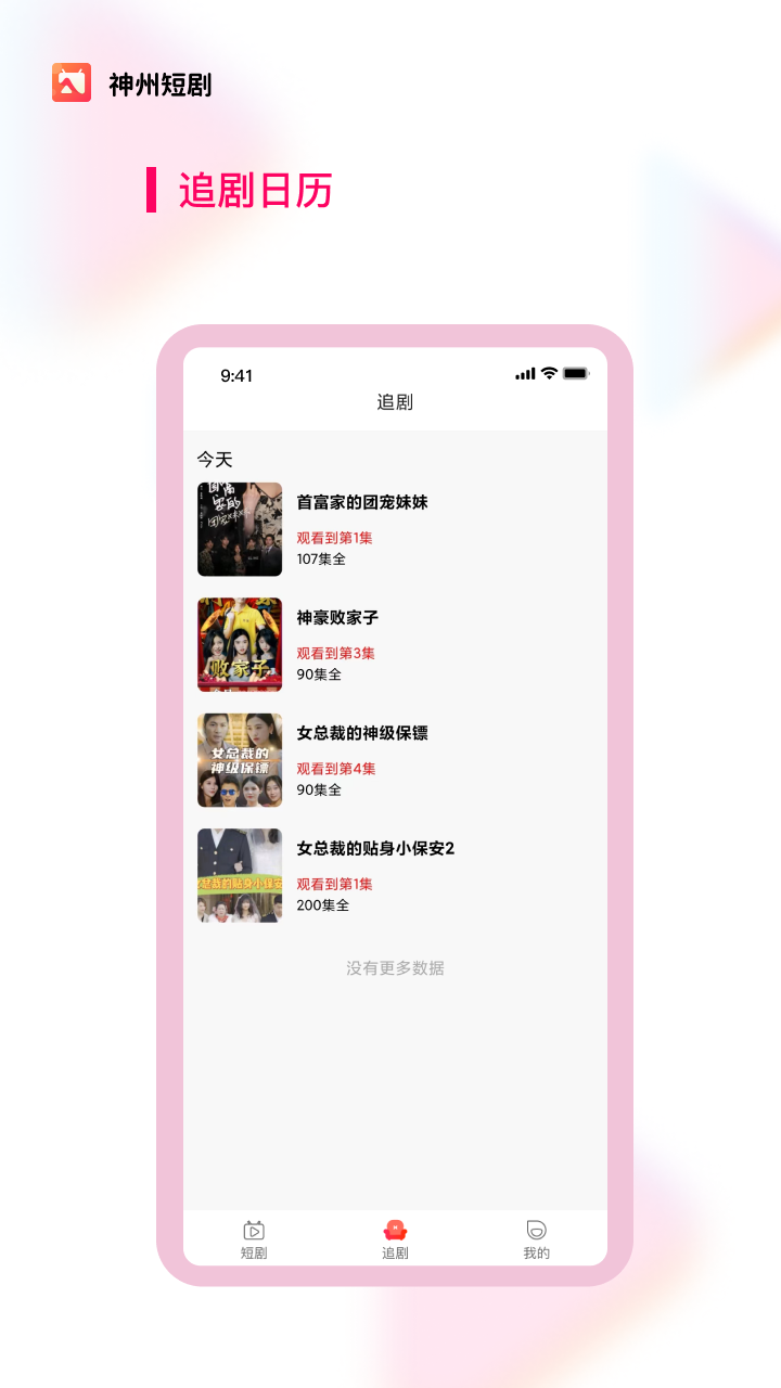 ���ݶ̾�app���ذ�׿��װ��1.2.1��ͼ2