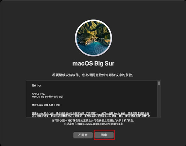MacOS Big Sur懒人版截图1