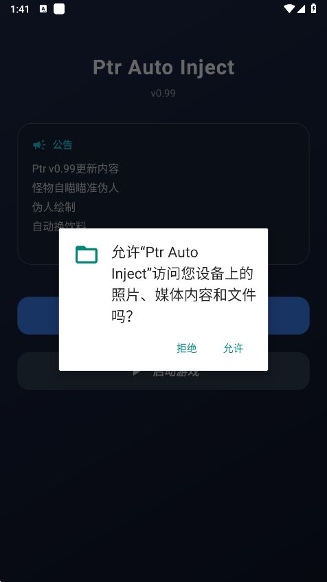 ����Ȼptr����app���ذ�װ���°汾1.0��ͼ2