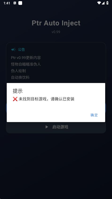 ����Ȼptr����app���ذ�װ���°汾1.0��ͼ0