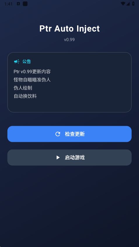 ����Ȼptr����app���ذ�װ���°汾1.0��ͼ1