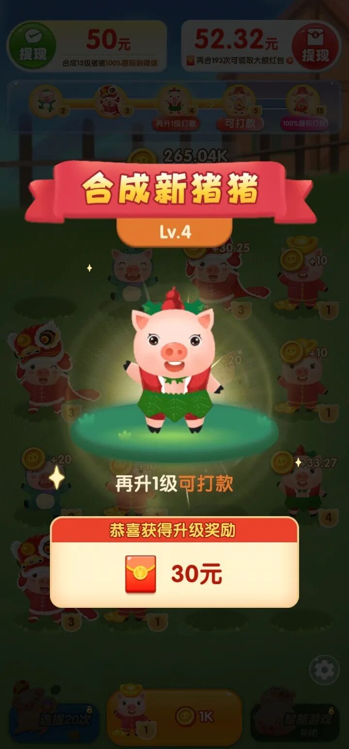 猪猪来财红包版下载2026最新版1.1.0截图0