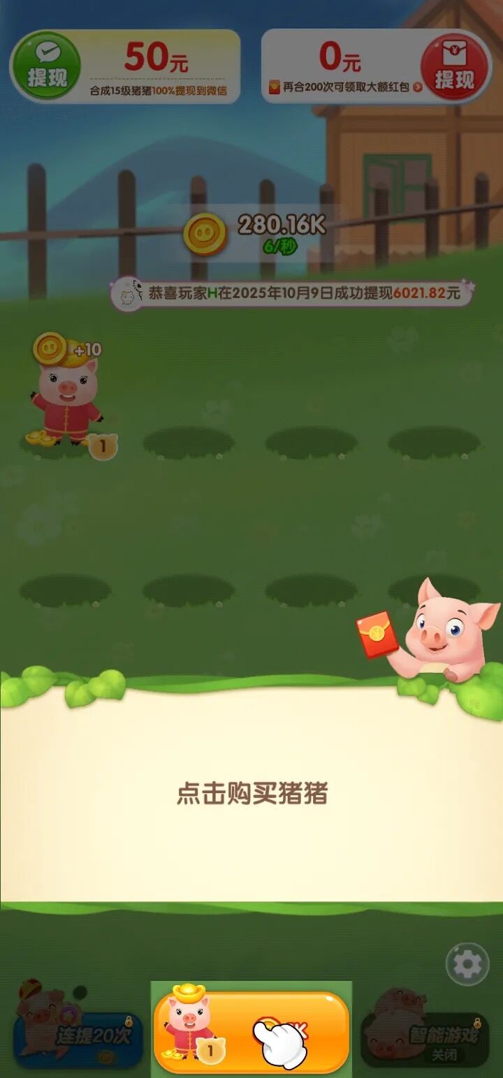 猪猪来财红包版下载2026最新版1.1.0截图1
