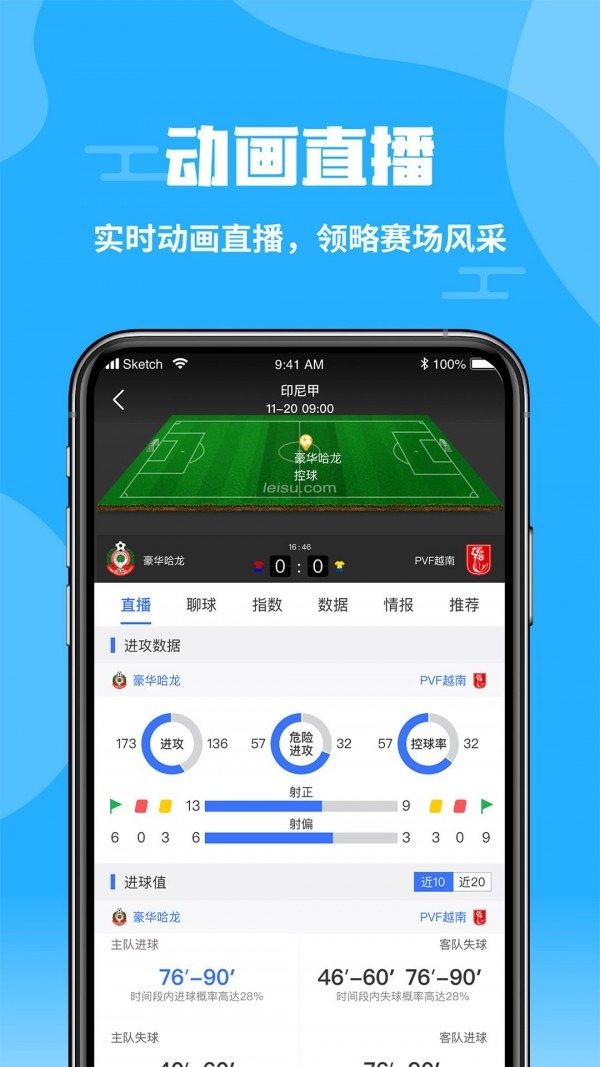 ѩ��ȷ�����ƽ̨app1.0��׿���ͼ0