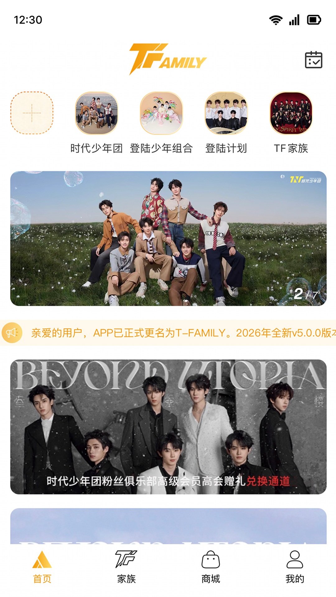 ʱ�����Fanclub�����ٷ�����5.0.4��ͼ2