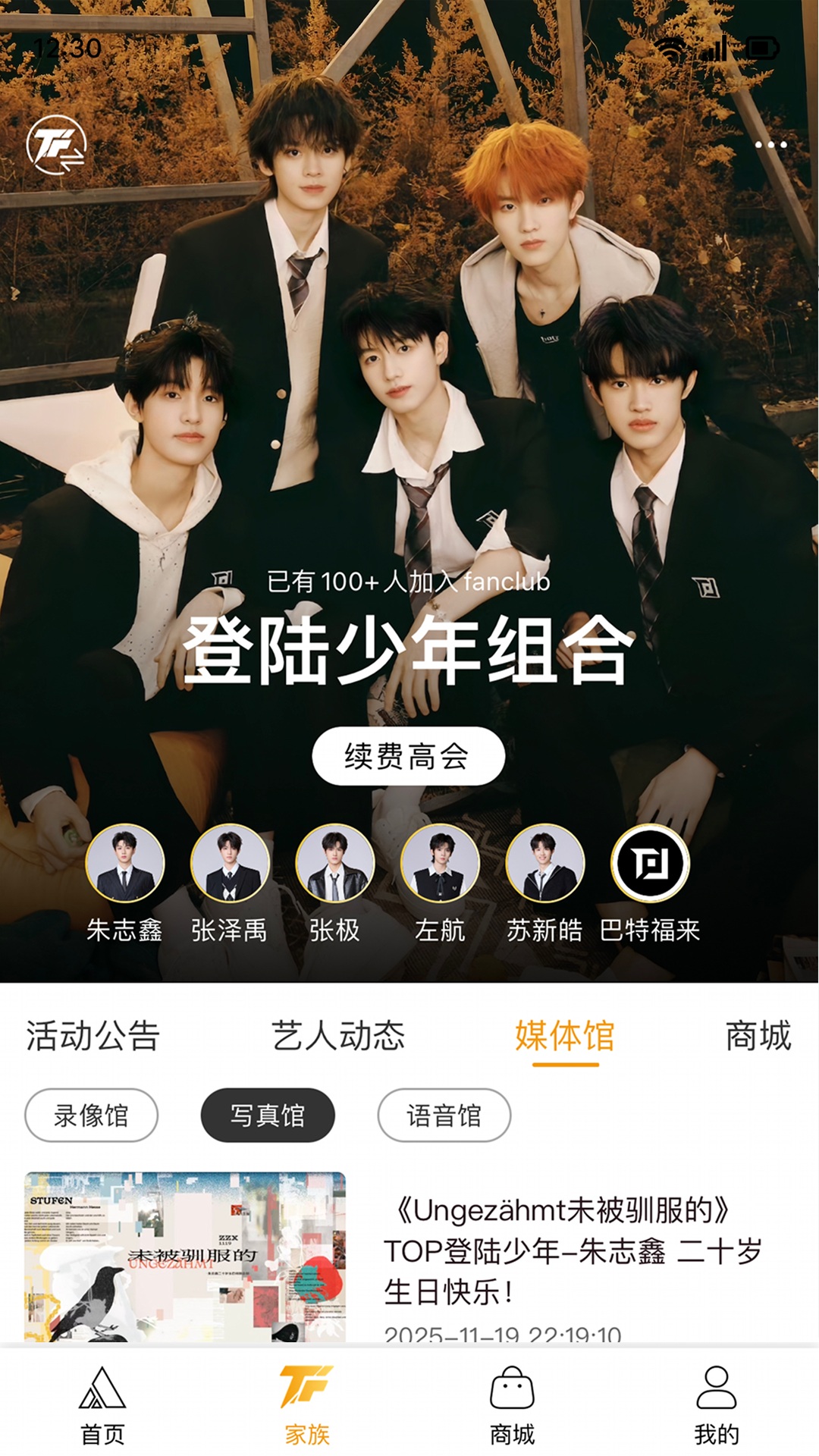 ʱ�����Fanclub�����ٷ�����5.0.4��ͼ0