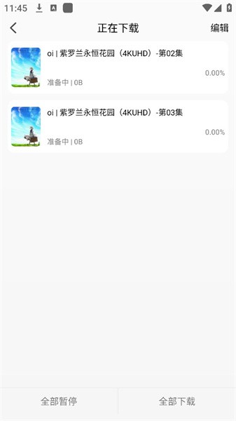 曼波追番奇彩娱乐城下载手机版1.9.0截图0