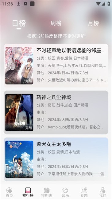 曼波追番奇彩娱乐城下载手机版1.9.0截图2