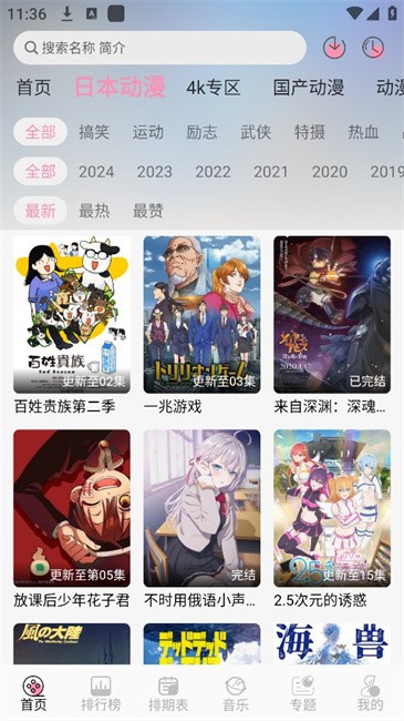 曼波追番奇彩娱乐城下载手机版1.9.0截图3