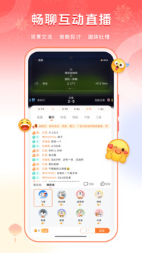子弹体育直播平台v5.6.8截图0