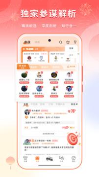 子弹体育直播平台v5.6.8截图1