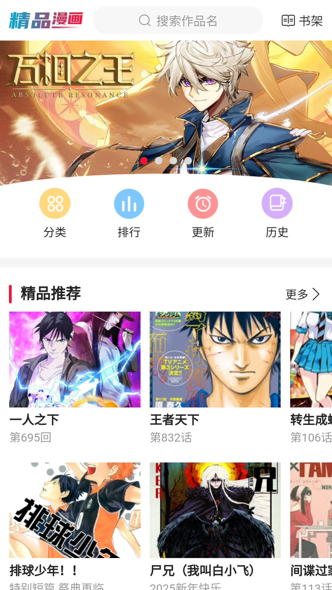 �۷�������app�ٷ�����v1.0.0��׿���ͼ4
