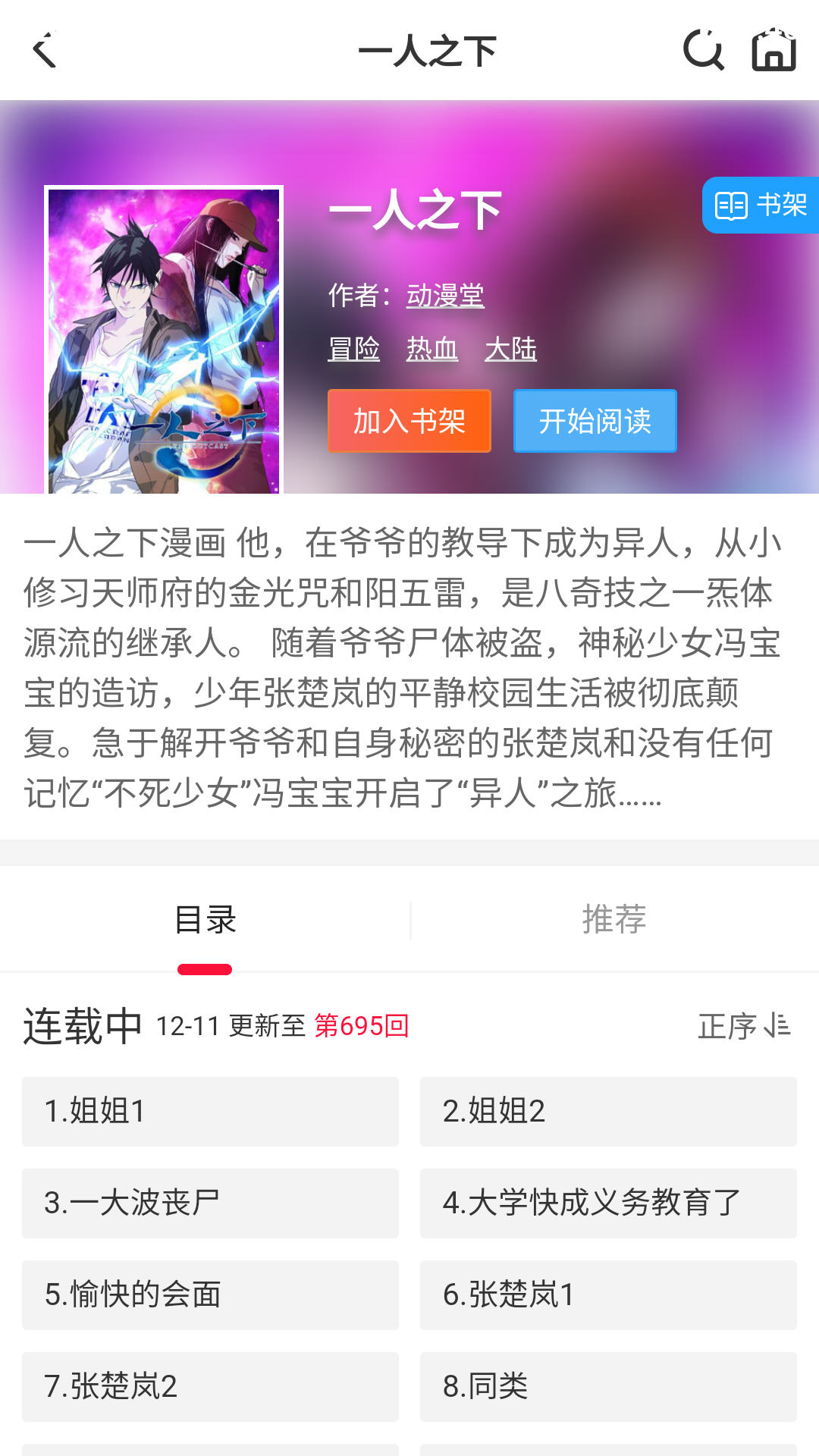 �۷�������app�ٷ�����v1.0.0��׿���ͼ2