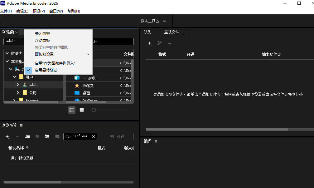 Adobe Media Encoder�ⰲװ���ͼ1