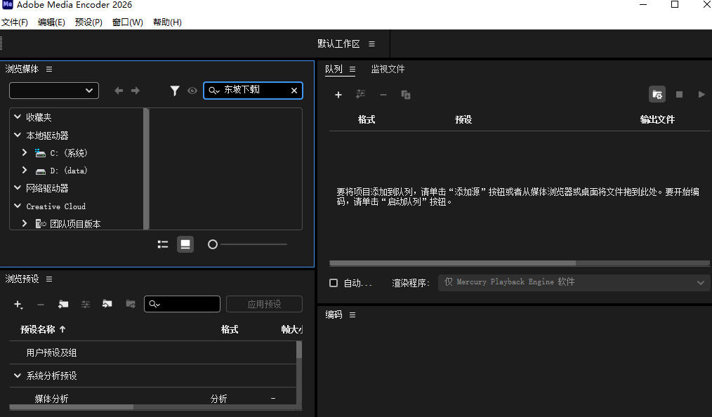 Adobe Media Encoder�ⰲװ���ͼ4