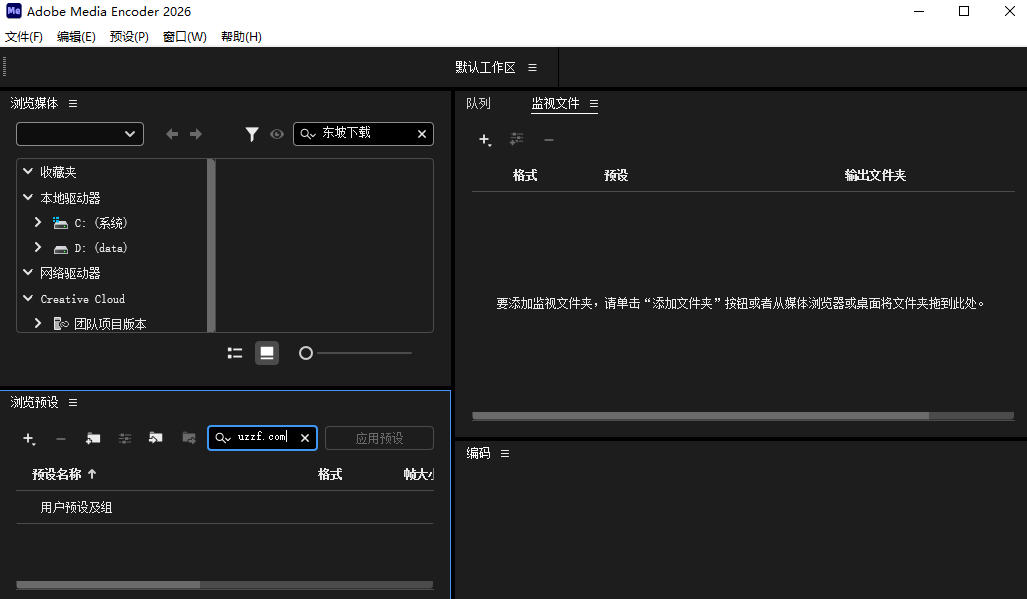Adobe Media Encoder�ⰲװ���ͼ3