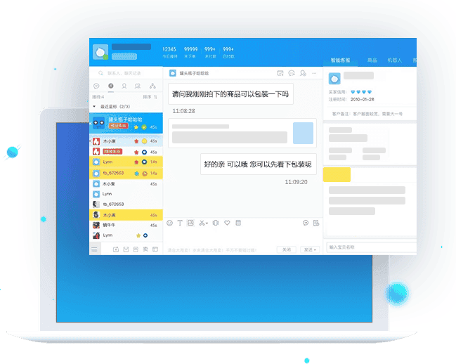 千牛工作台苹果电脑版截图1