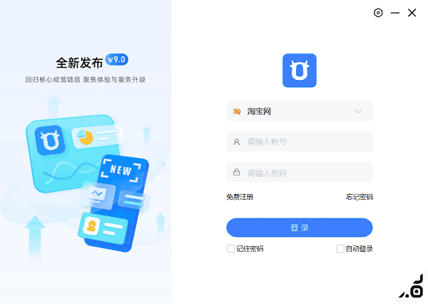 千牛工作台苹果电脑版截图2
