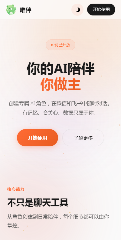 Ψ��ai(�ɽ���vx)��׿���°�1.0.0�ٷ����ͼ0