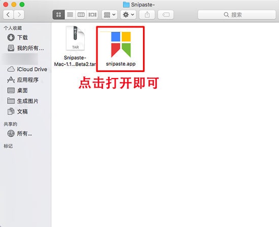 snipaste mac���İ��ͼ0