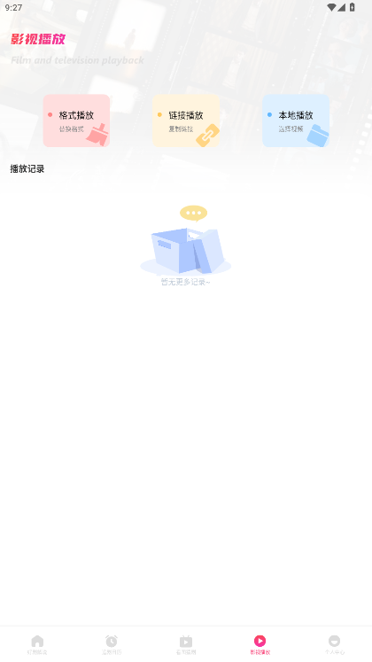 ����Ӱ�Ӵ�ȫ���׷��app���ذ�װ1.7��ͼ2