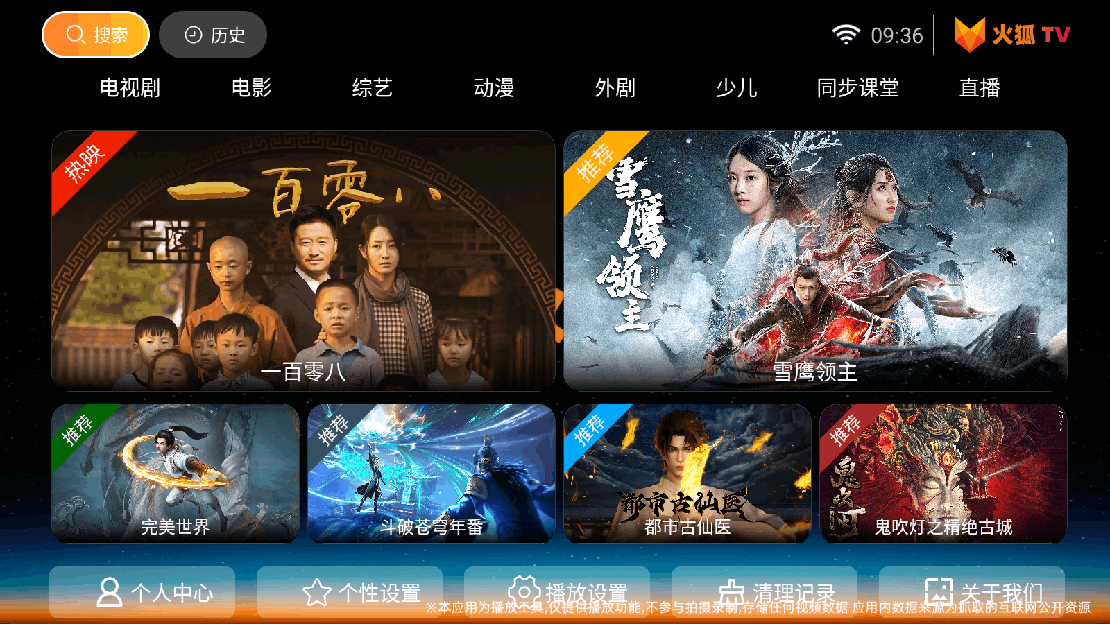 ���tvֱ�������Ȩ���1.0��׿���ͼ1