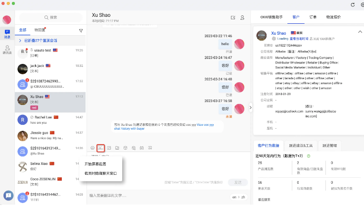 阿里卖家 for Mac截图1