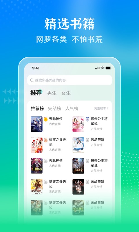 �ǹ����С˵app�ٷ��氲׿��1.0.0��ͼ0