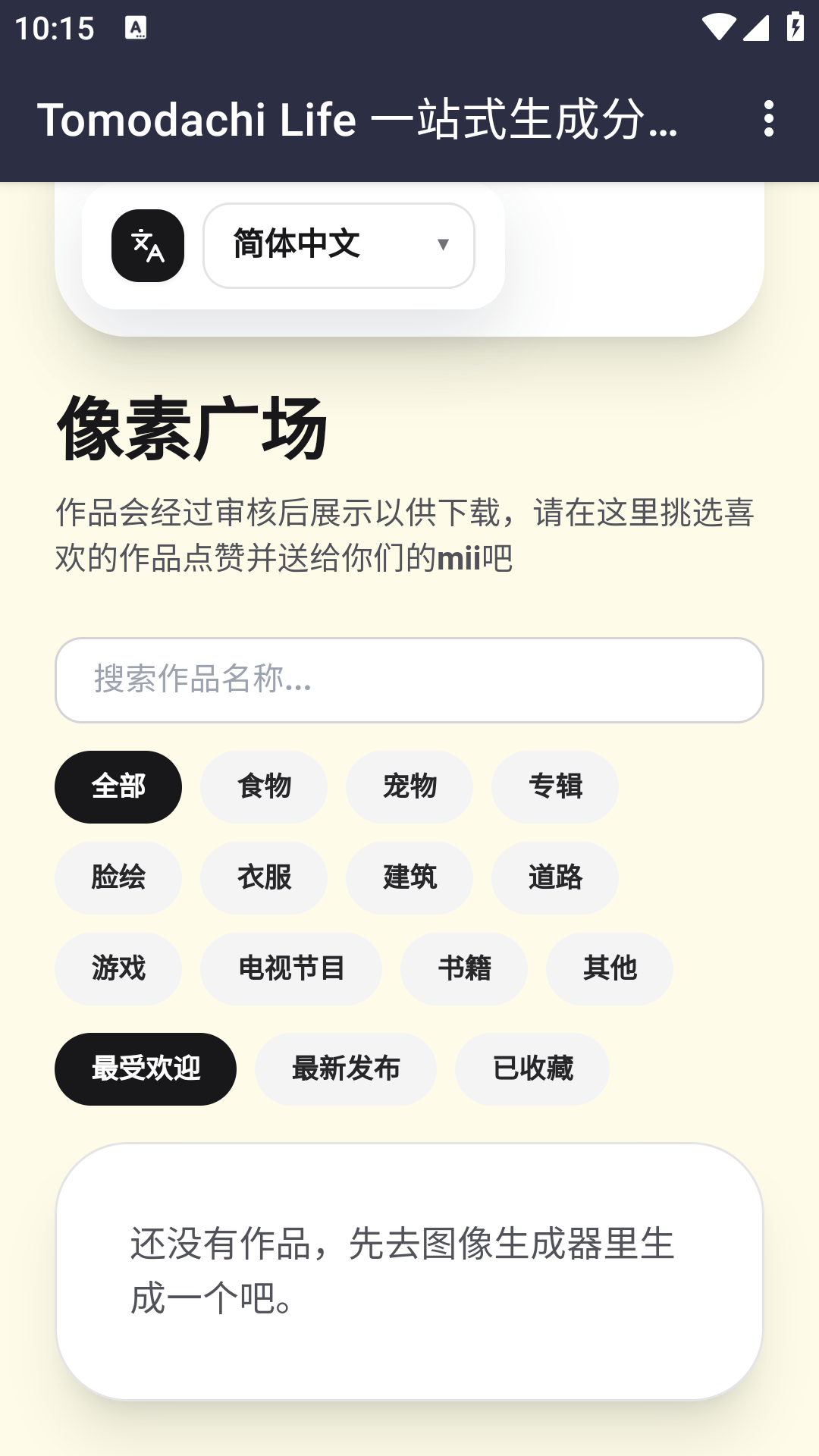 ��ɭ�Զ��滭���ɷ���վ�ֻ���1.0���°��ͼ2